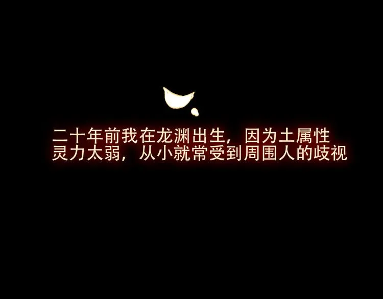 第59话 独占你的喜欢 第43页