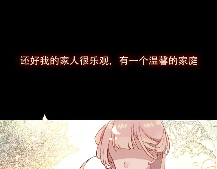 第59话 独占你的喜欢 第46页