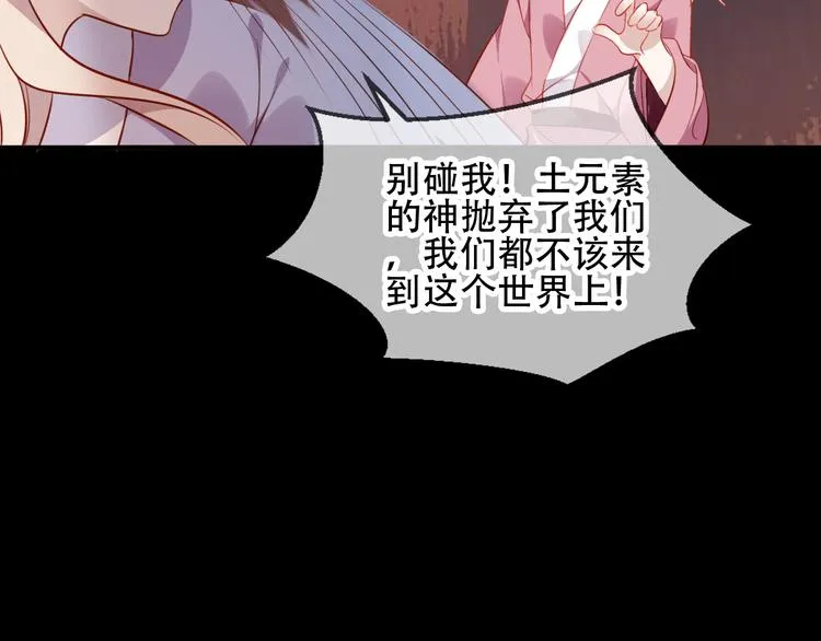 第59话 独占你的喜欢 第50页