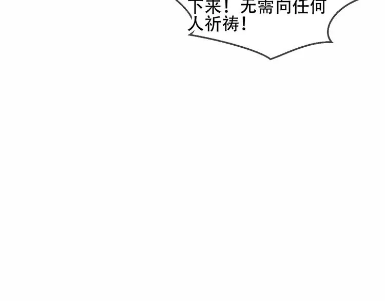 第59话 独占你的喜欢 第55页