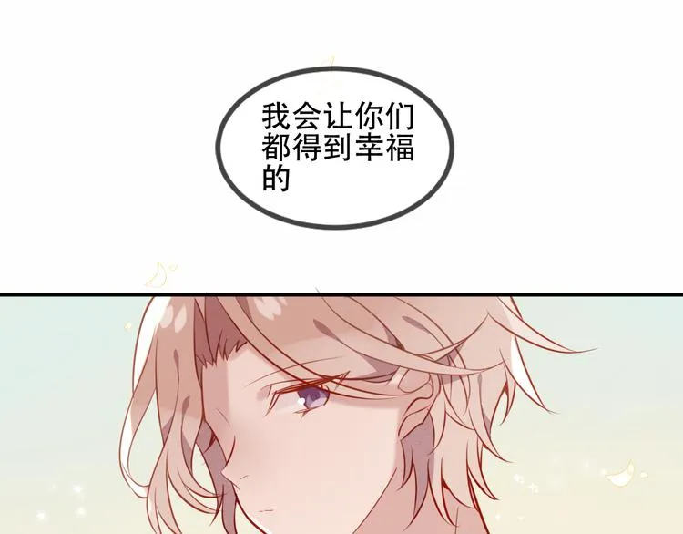 第59话 独占你的喜欢 第56页