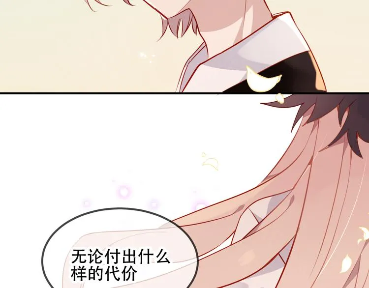 第59话 独占你的喜欢 第57页