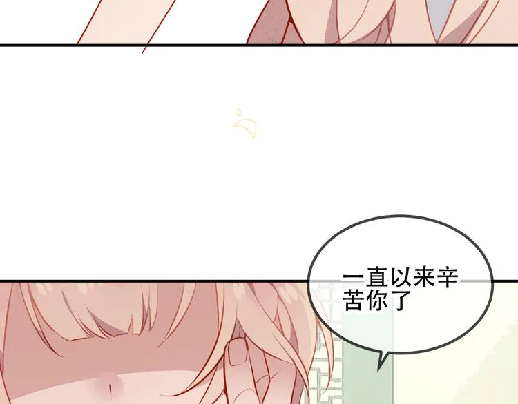 第59话 独占你的喜欢 第59页