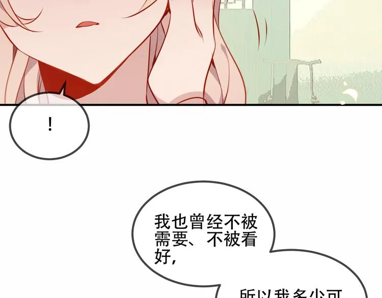 第59话 独占你的喜欢 第60页