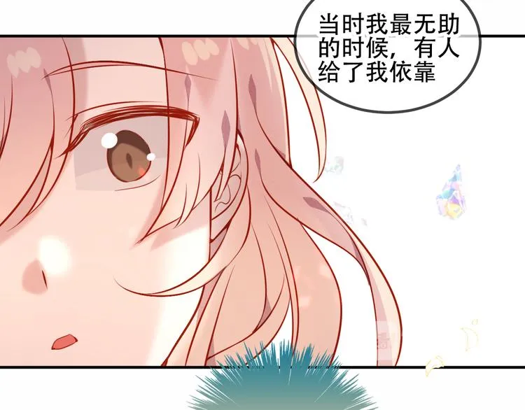 第59话 独占你的喜欢 第64页