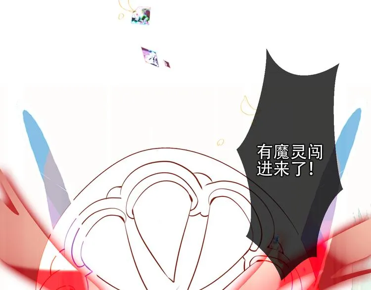 第59话 独占你的喜欢 第66页