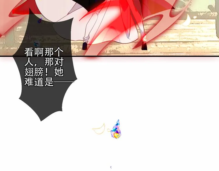 第59话 独占你的喜欢 第68页