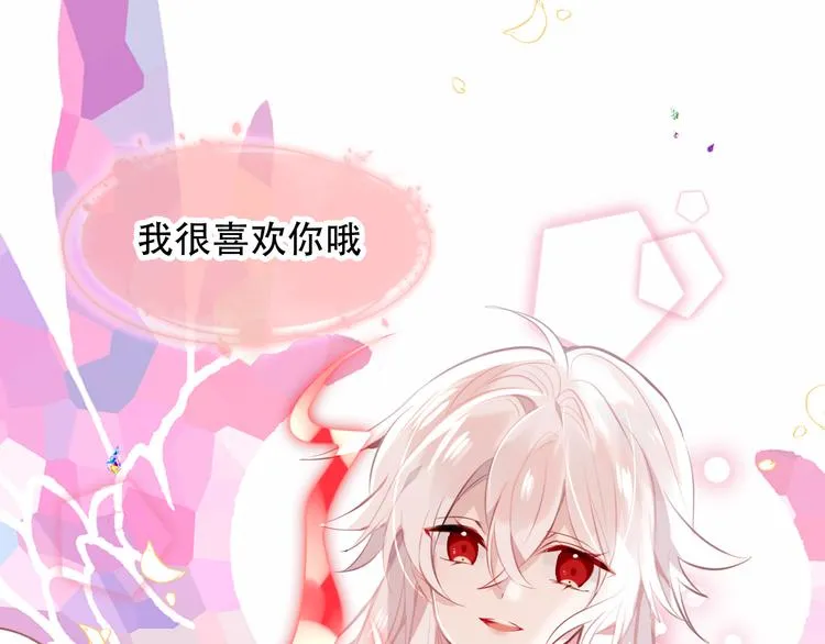 第59话 独占你的喜欢 第70页