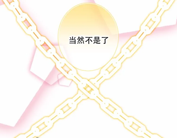 第59话 独占你的喜欢 第74页