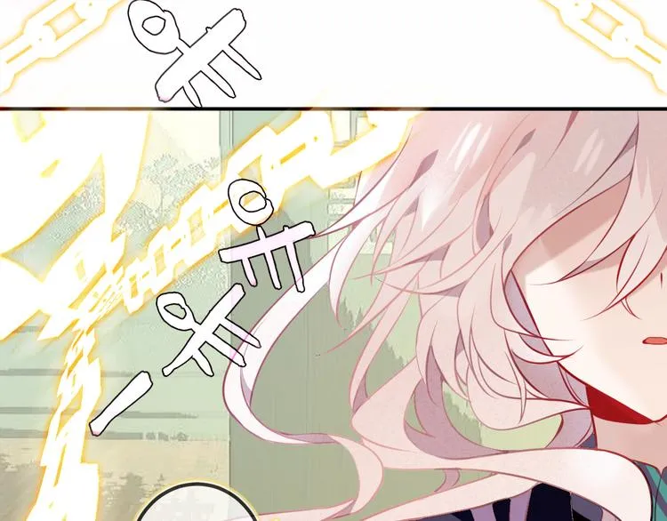 第59话 独占你的喜欢 第75页