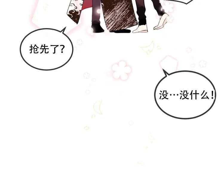第59话 独占你的喜欢 第92页