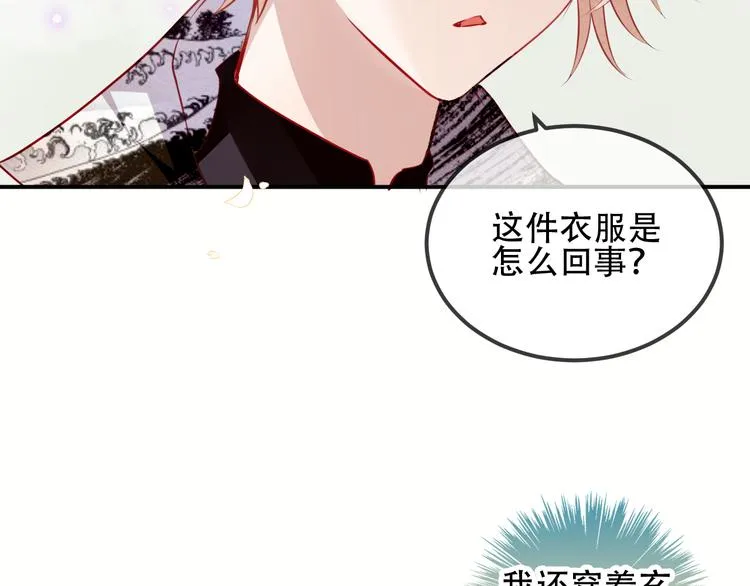 第60话 我要她 第6页