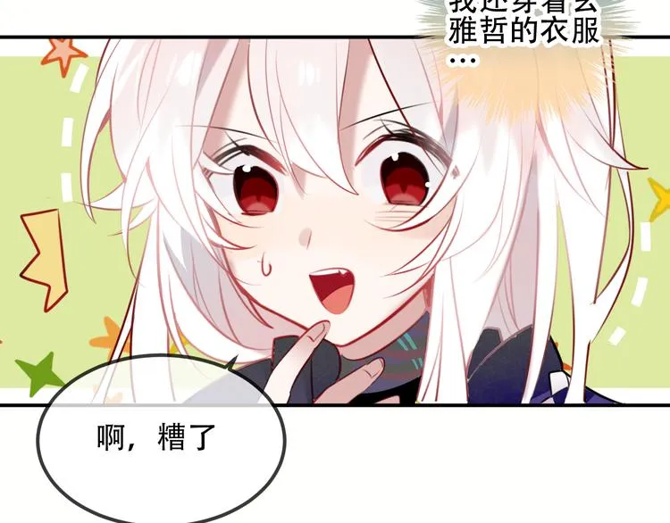 第60话 我要她 第7页