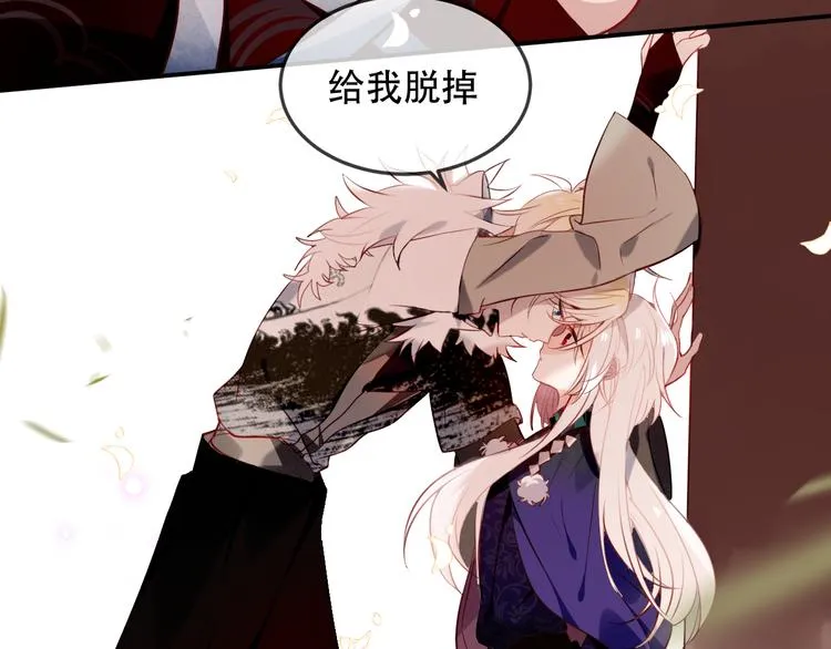 第60话 我要她 第9页
