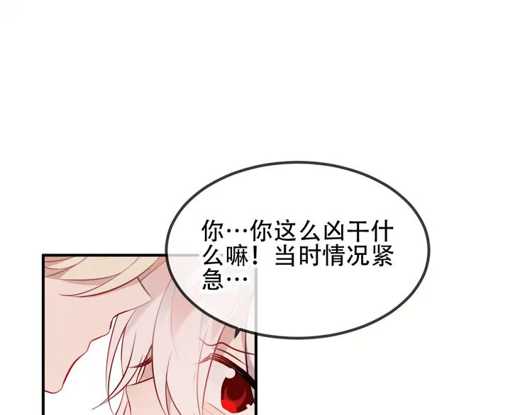 第60话 我要她 第11页