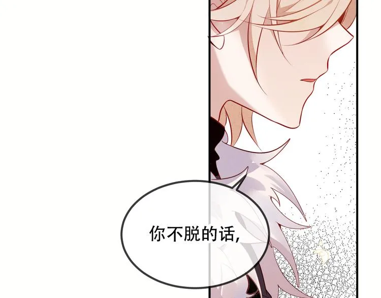 第60话 我要她 第13页