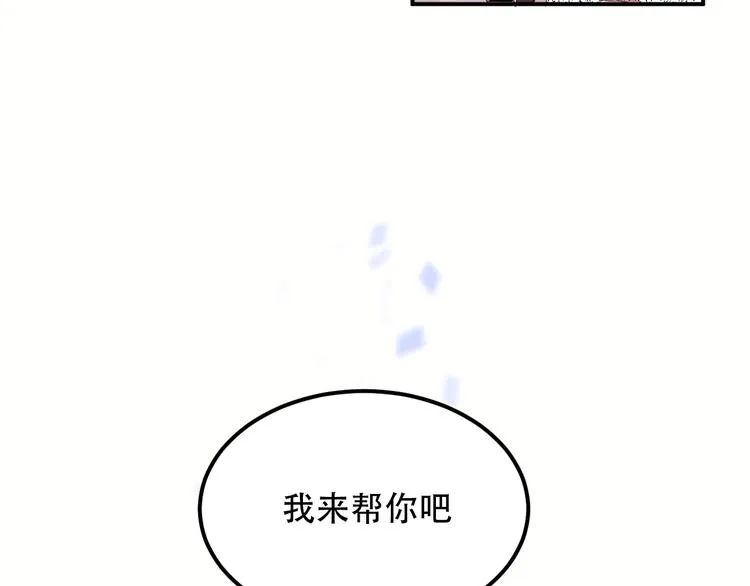 第60话 我要她 第14页