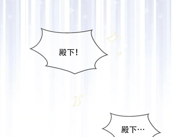 第60话 我要她 第20页