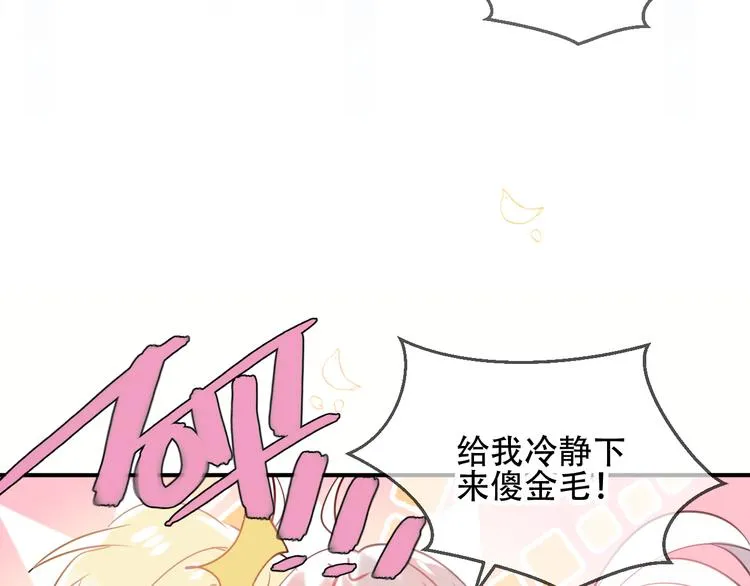 第60话 我要她 第21页
