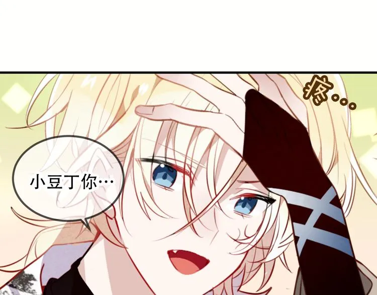 第60话 我要她 第23页