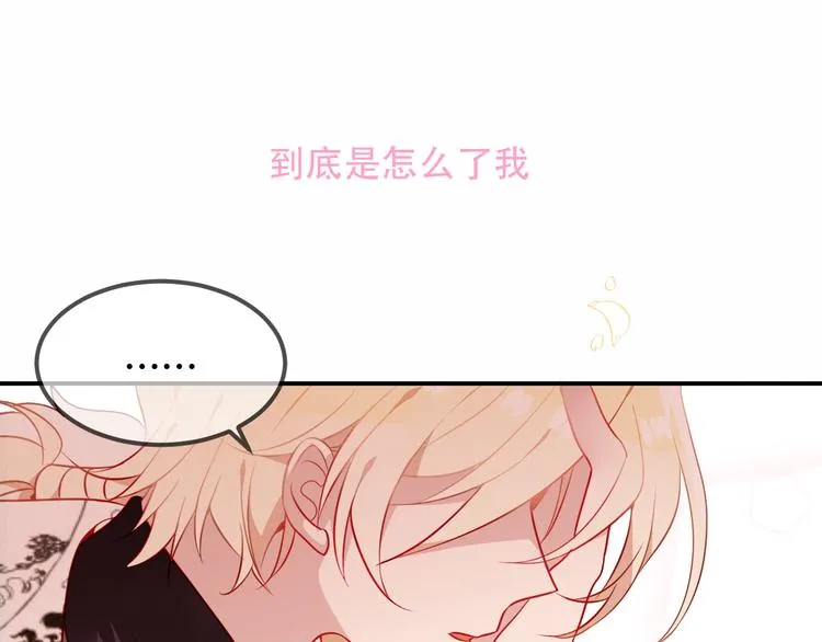 第60话 我要她 第28页