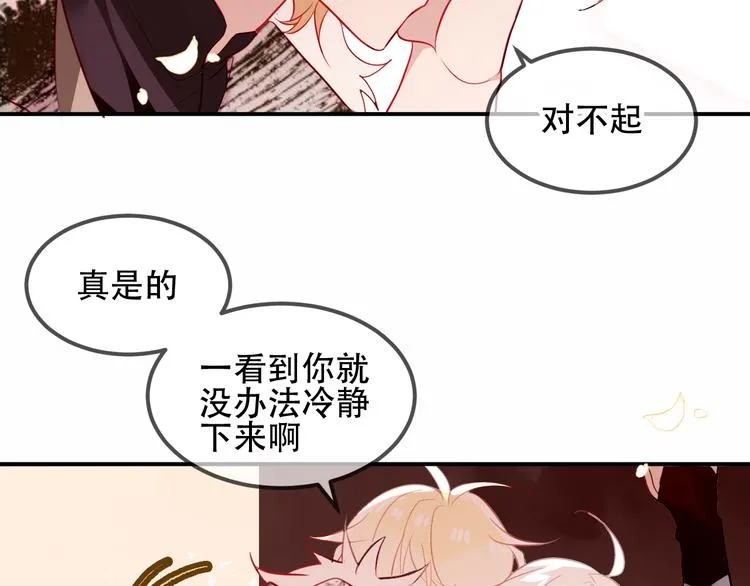 第60话 我要她 第29页