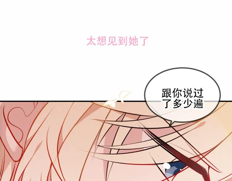 第60话 我要她 第31页