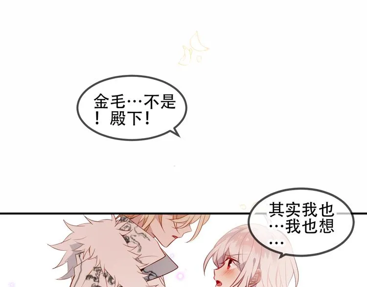 第60话 我要她 第38页