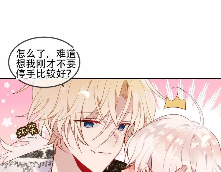 第60话 我要她 第40页