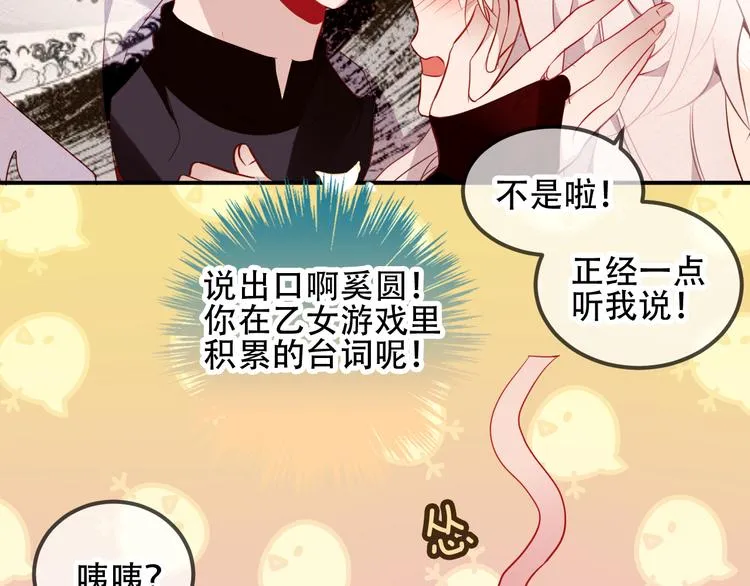 第60话 我要她 第41页