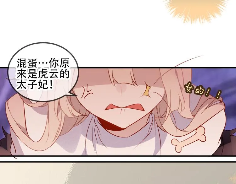 第60话 我要她 第43页