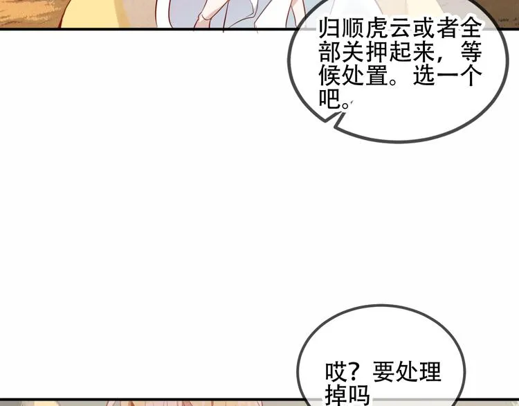 第60话 我要她 第45页
