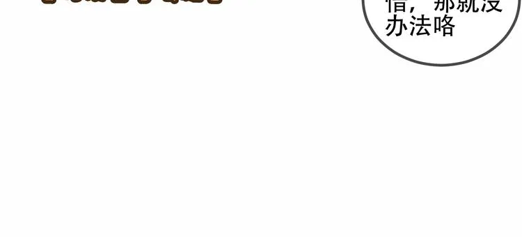 第60话 我要她 第47页