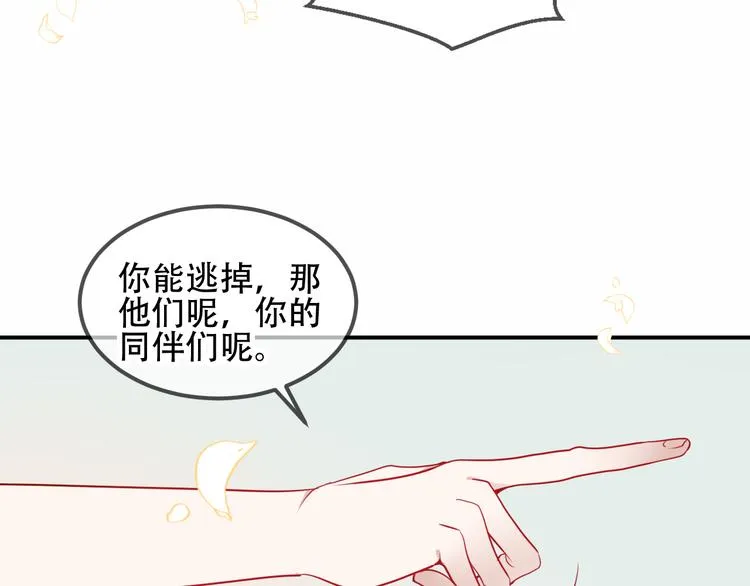 第60话 我要她 第50页