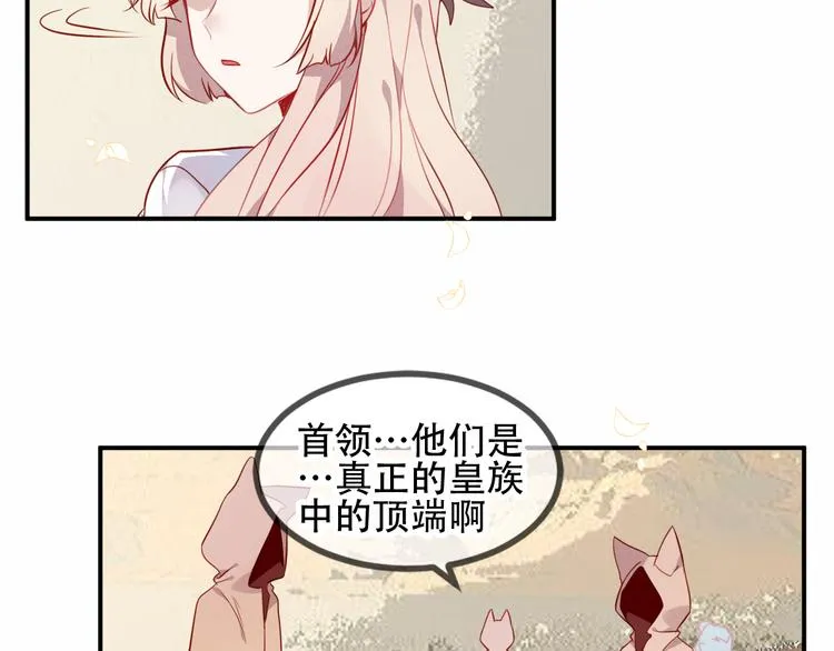 第60话 我要她 第52页