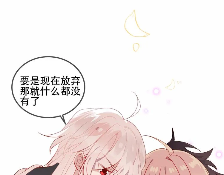 第60话 我要她 第54页