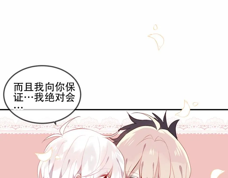 第60话 我要她 第58页