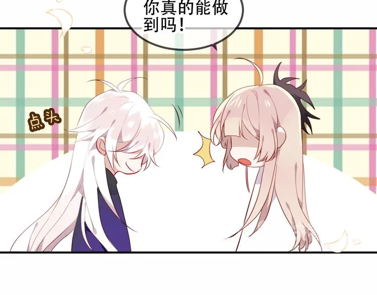 第60话 我要她 第60页