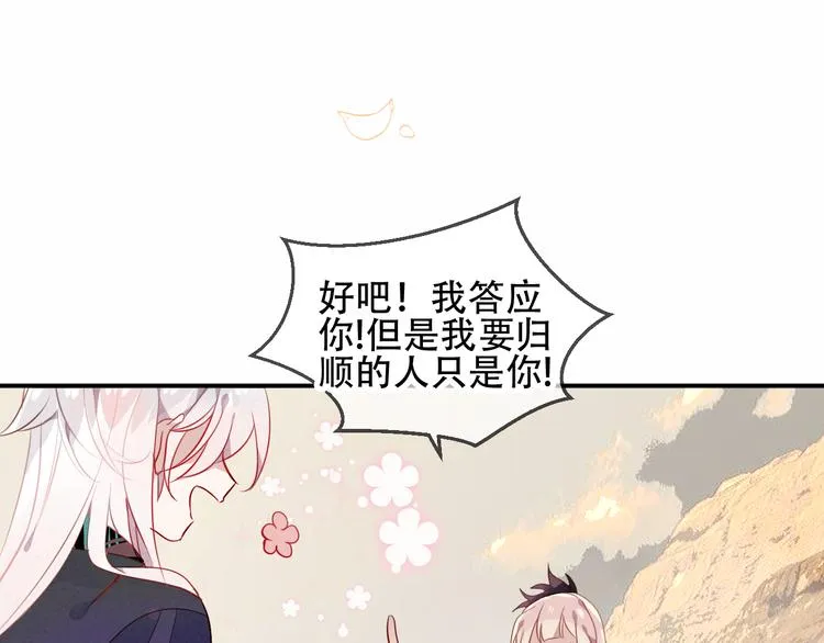 第60话 我要她 第61页
