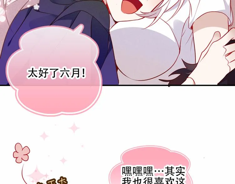 第60话 我要她 第64页