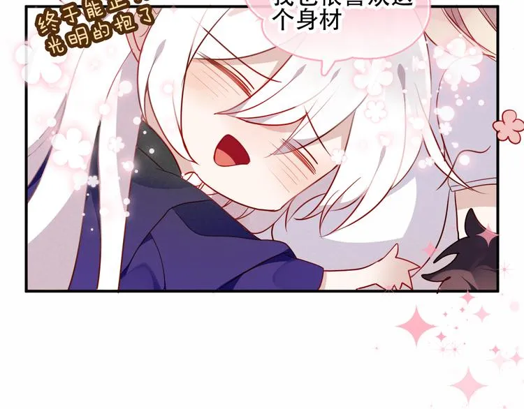 第60话 我要她 第65页