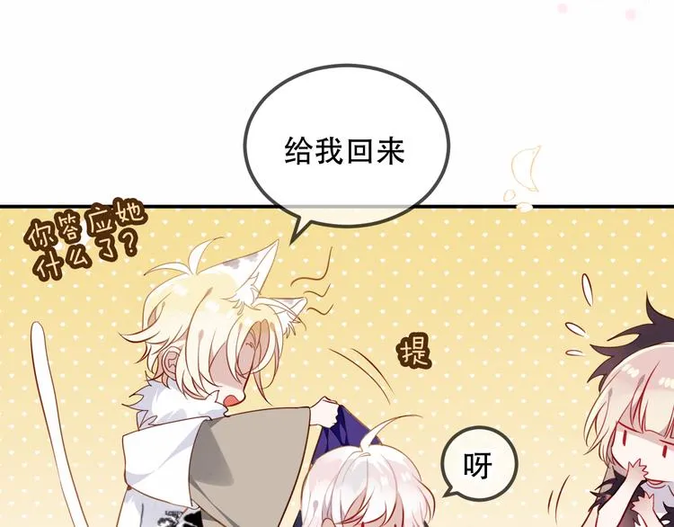 第60话 我要她 第66页