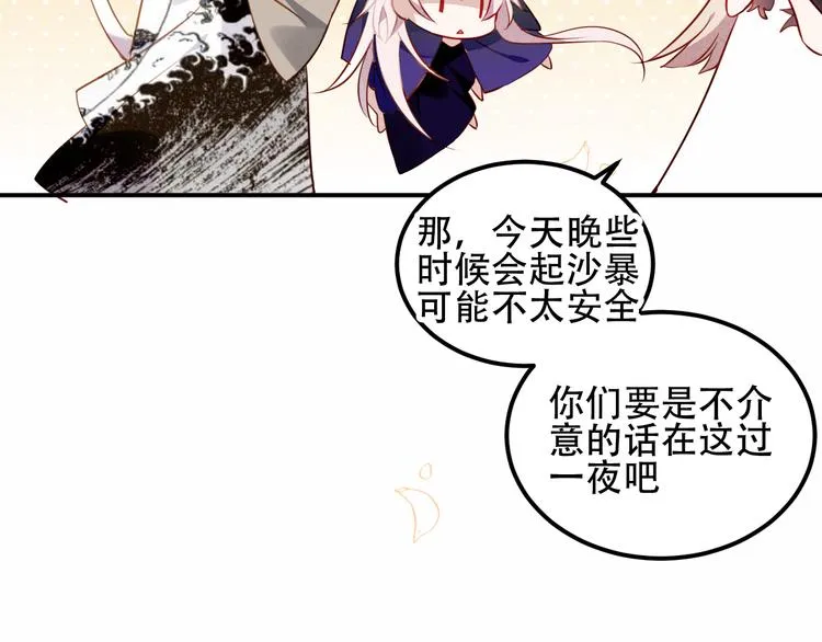 第60话 我要她 第67页