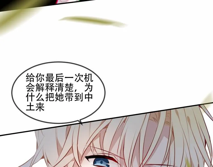 第60话 我要她 第71页