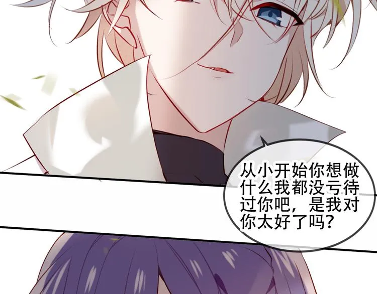 第60话 我要她 第72页