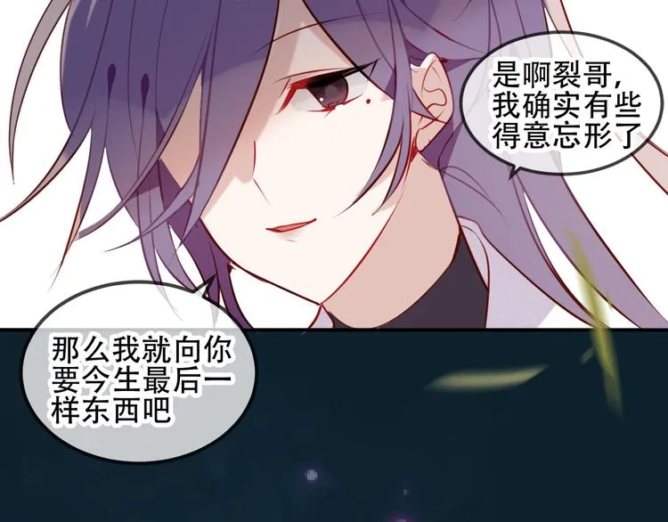 第60话 我要她 第73页