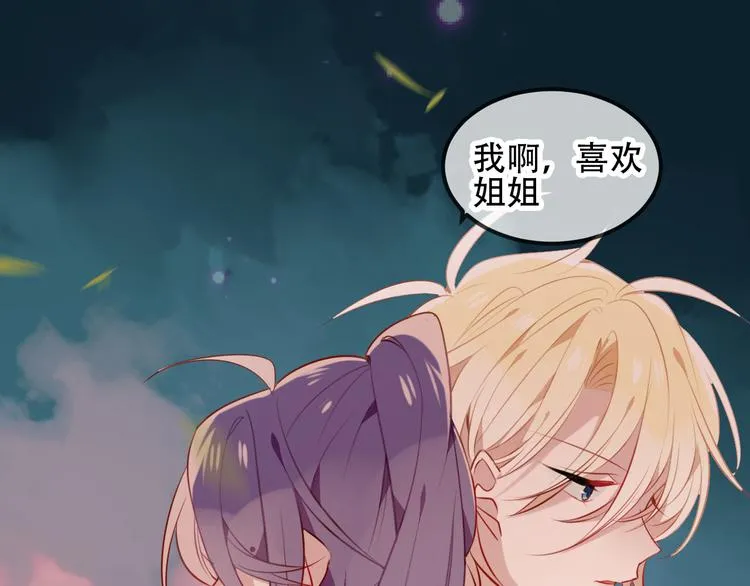 第60话 我要她 第74页