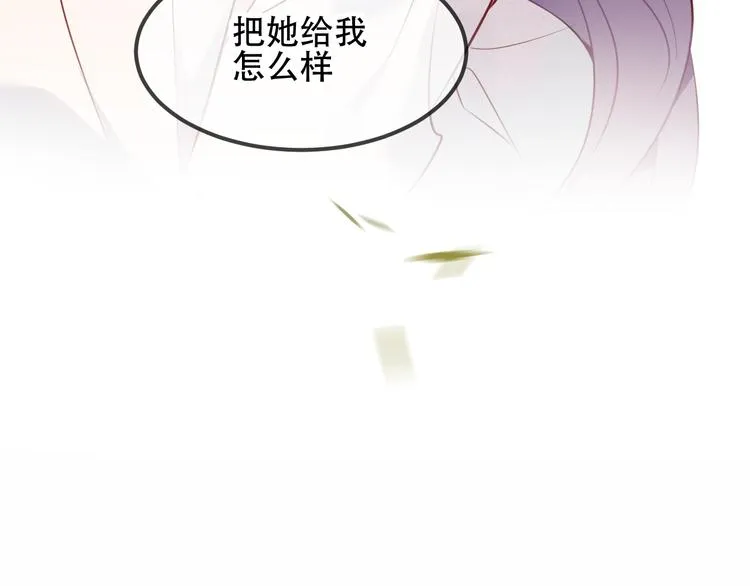 第60话 我要她 第76页