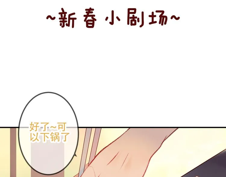 第60话 我要她 第78页