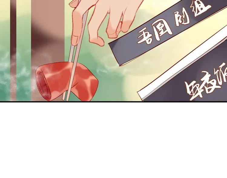 第60话 我要她 第79页
